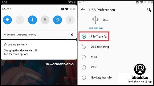 دانلود برنامه انتقال فایل از اندروید به کامپیوتر